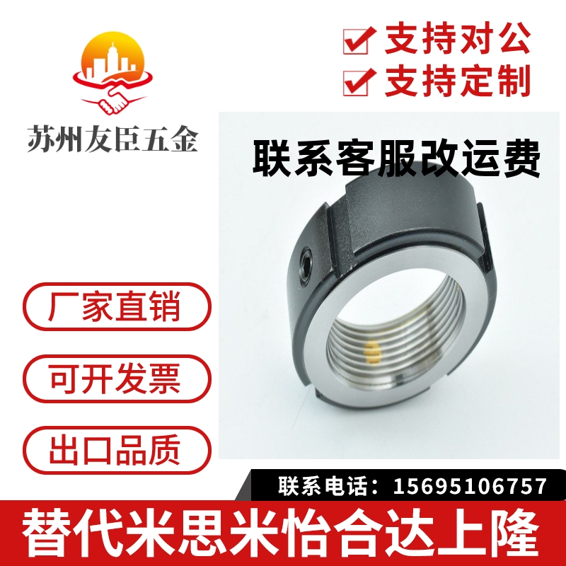精密锁紧螺母PLN PLNY8/10/12/15/17/20/25/30/35/40/45/50/55/60