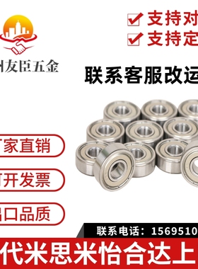 不锈钢 米制 小径滚珠轴承 C- SB602ZZ SB603ZZ SB604ZZ SB605ZZ