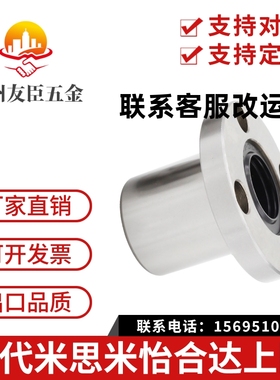 LMF01 02 11 12 21 22-d10-d12-d16-d20-d25怡合达中型直线轴承