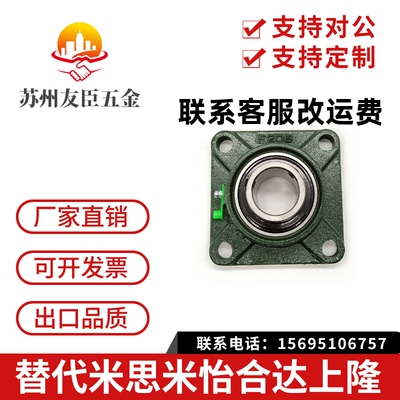 带座轴承 带方型座 BDR201/202/203/204/205/206/207/208/209/210