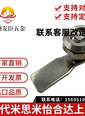 怡合达XAS06/07圆柱锁 XAS05 网络控制机箱柜门锁 工业用圆柱锁芯