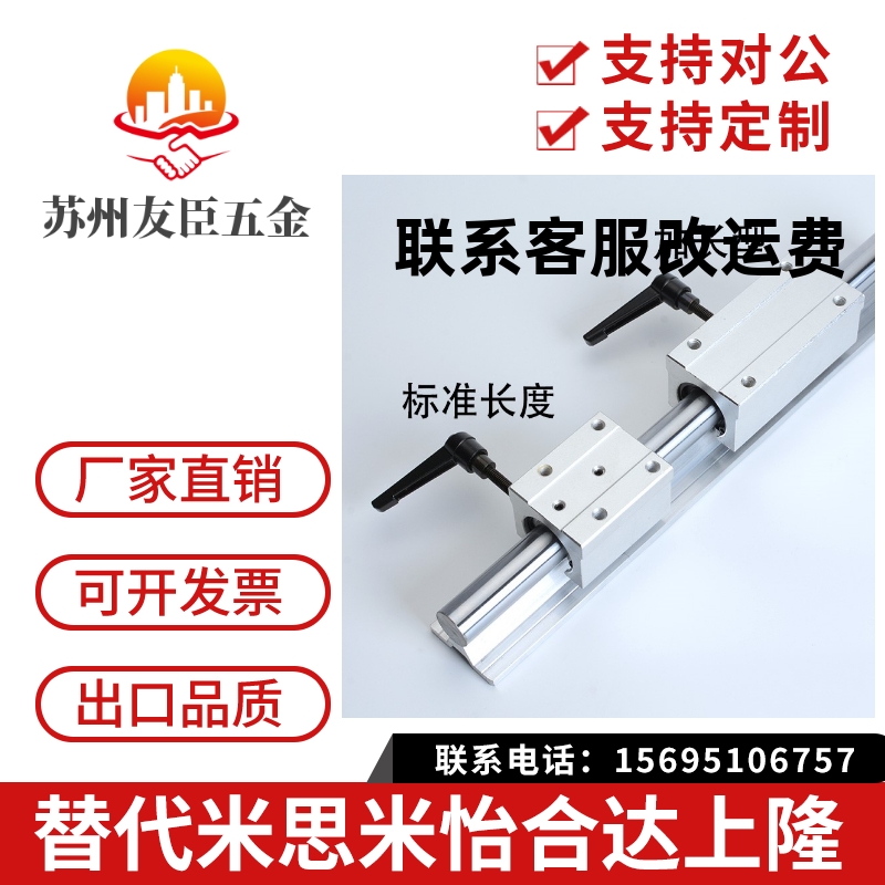 SBR锁紧滑块定位限位开口箱式导轨直线轴承国产加长16 20 25 30