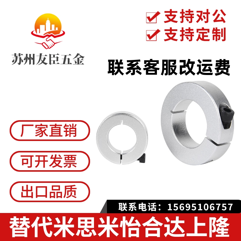 铝合金固定环带键槽开口型SCSKS PSCSKS10 12 15 16 20 25 30
