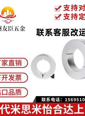 铝合金固定环带键槽开口型SCSKS PSCSKS10 12 15 16 20 25 30