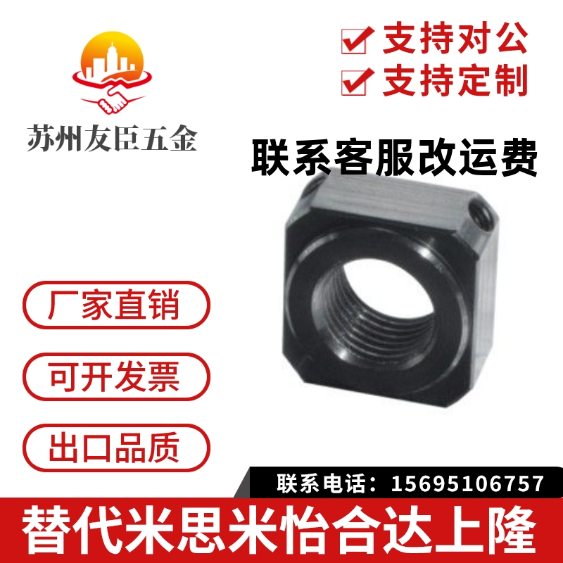 精密零件 支座用螺母 LEB81-M10/LEB81-M12/LEB81-M15