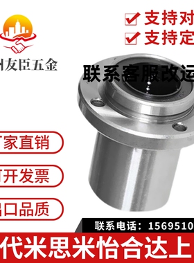 直线轴承米思米型 LHIRW LHIRWM8 10 12 16 20 25 30 35 40 50 60