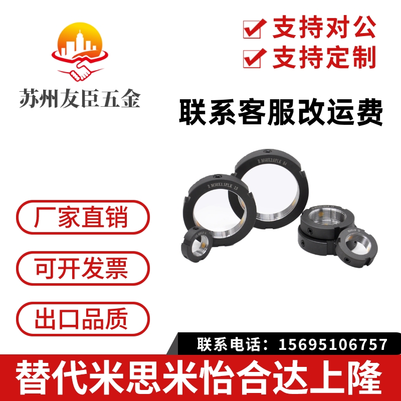 精密锁紧螺母PLN PLNY8/10/12/15/17/20/25/30/35/40/45/50/55/60