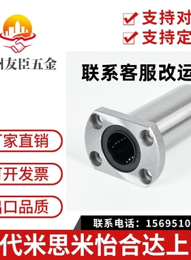 直线轴承米思米LHFC/LHFCW6/8/10/12/13/16/20/25/30 LBFC LBFCN