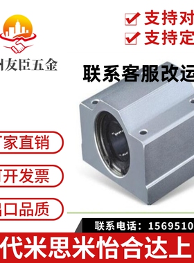 C-LHBB米思米直线轴承SLHBB8/10/12/13/16/20/25/30/35/40/50/60