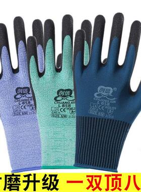 手套劳保耐磨工作乳胶发泡透气防滑橡胶加厚带胶胶皮干活防护