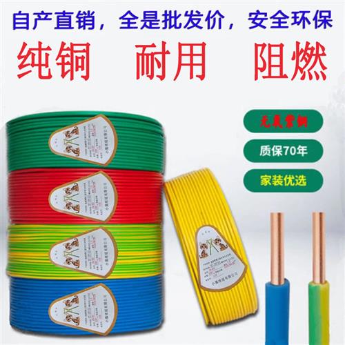 BV线纯铜单芯阻燃电线1.5 2.5 4 6 10平方家装家用电源线硬线