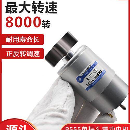 单轴555微型直流振动振动电机风扇式正反振动小电机12V24V微型电