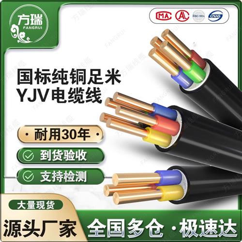 国标YJV电缆2 3 4 5芯1.5 2.5 4 6 10平方铜线电线三相铠装电缆线