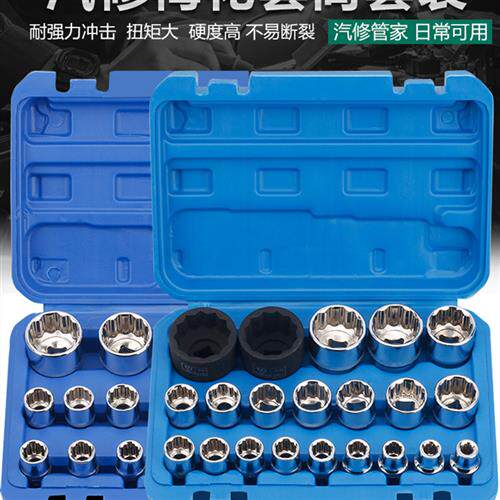 12角梅花套筒头梅花套筒套装19mm花角套筒12花套头子27mm梅花套头