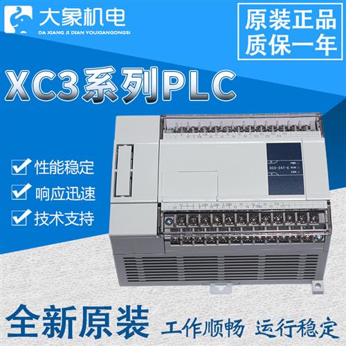 全新PLC XC3-14R-E 14T/24R/24T/32R/32T/42R/48R/60R/60T RT