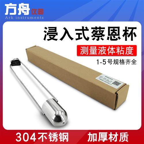 ZAHN蔡恩杯1/2/3/45号油墨涂料液体浸入式手提粘度杯计粘度测量杯,五金/工具,其它仪表仪器,淘宝优惠券,粉丝福利购,淘宝优惠卷