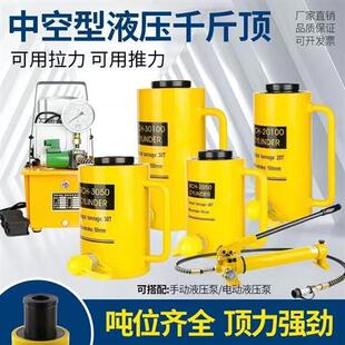 空心千斤顶10吨20t30T60吨钢板销拆卸工具挖机压套机中空油缸巨锋