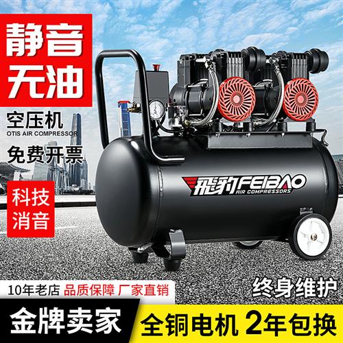空压机无油静音小型空气压缩机工业级220V便捷木工喷漆打气泵