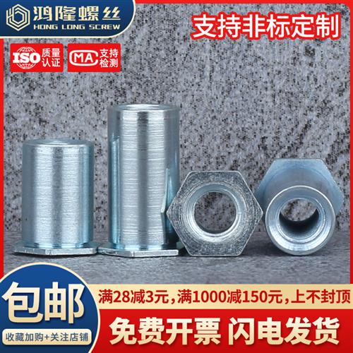 碳钢镀锌无螺纹压铆螺母柱光孔压板螺柱钣金无牙通孔铆柱SO-43.1