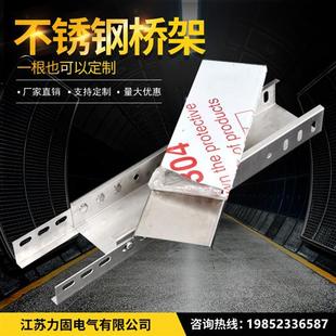 不锈钢304桥架线槽热浸锌桥架喷塑桥架镀锌防火桥架电缆金属桥架
