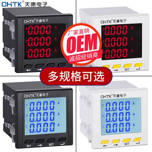 数显单三相电流电压组合表复费率多功能网络电力仪表RS485