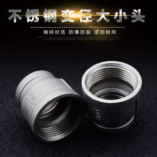 不锈钢304/316L内丝大小头变径螺纹异径接头管箍丝口内牙直通加厚