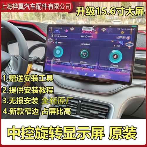 秦plus宋plus元plus宋PROdmi旋转多媒体中控屏15.6PAD全新