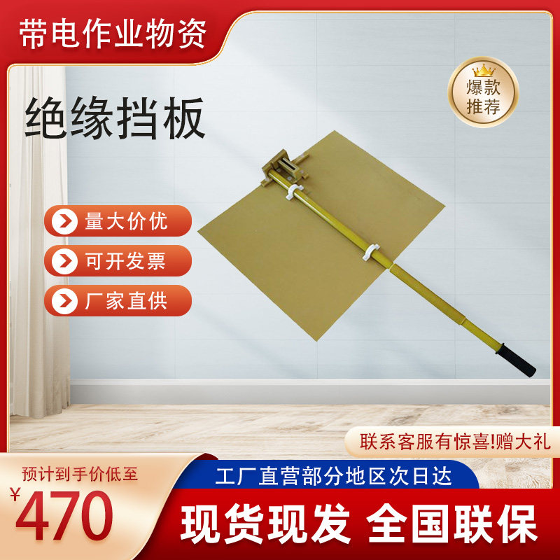 绝缘隔离挡板电力检修绝缘顶杆