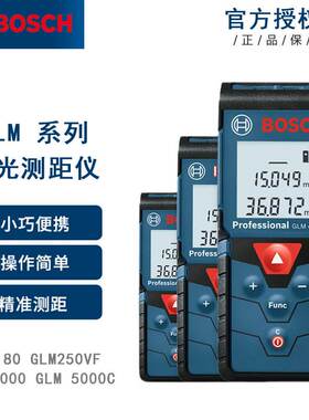 博世工业激光测距仪GLM系列室内室外手持电子红外线测量尺glm4000