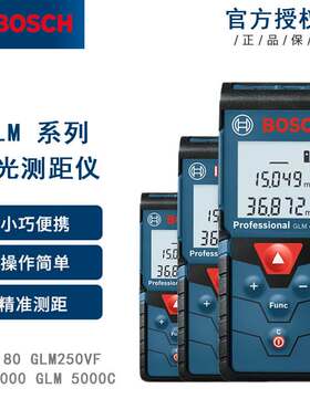 博世工业激光测距仪GLM系列室内室外手持电子红外线测量尺glm4000
