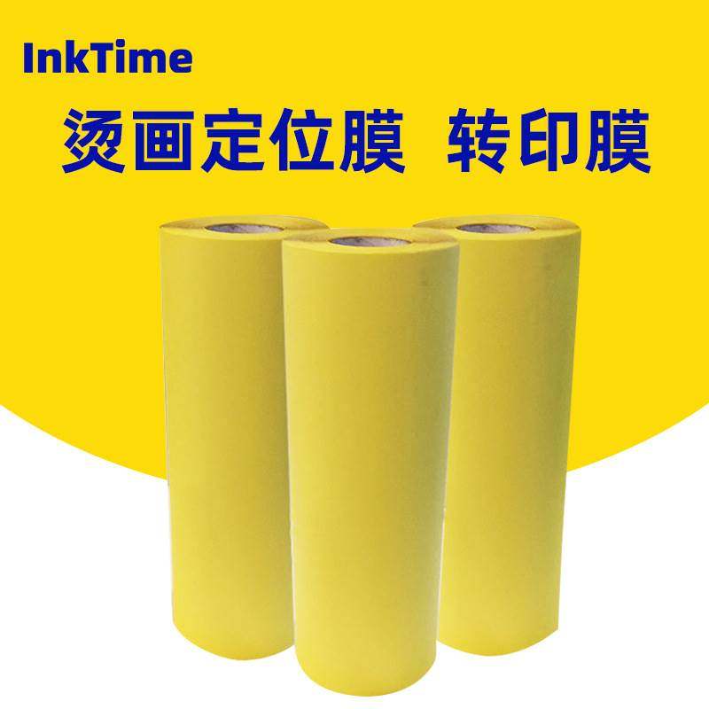 烫画定位膜 热转印隔热烫画定位膜 透明中粘性转印转移烫画靓贴膜,纺织面料/辅料/配套,纺织机械配件,淘宝优惠券,粉丝福利购,淘宝优惠卷