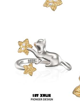 摘星猫戒指纯银原创小众设计冷淡风高级感开口不掉色