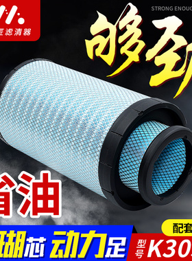 适配K3050空气滤芯解放JH6三一乘龙H7陕汽德龙东风VL天龙KC滤清器
