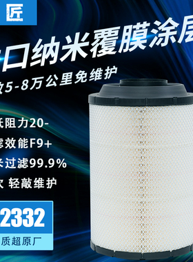 纳米适配K2332空气滤芯解放小J6L龙V三环创客虎V麟V格尔发滤清器