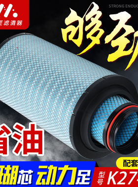 适配K2747空气滤芯重汽C7H汕德卡空滤TX豪沃T5豪瀚曼发动机滤清器