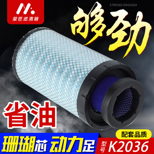 2036空气滤芯豪沃悍将统帅朝柴