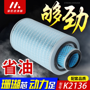 适配K2136空气滤芯AF25268大运征途多利卡康明斯挖掘机AA2955空滤