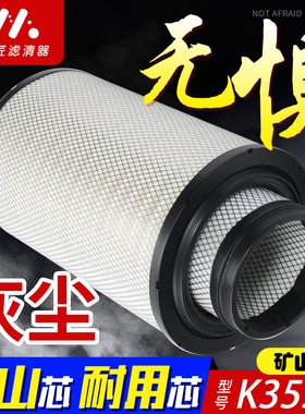 适配K3552空气滤芯新款红岩杰狮C500E自卸车520空滤560马力滤清器