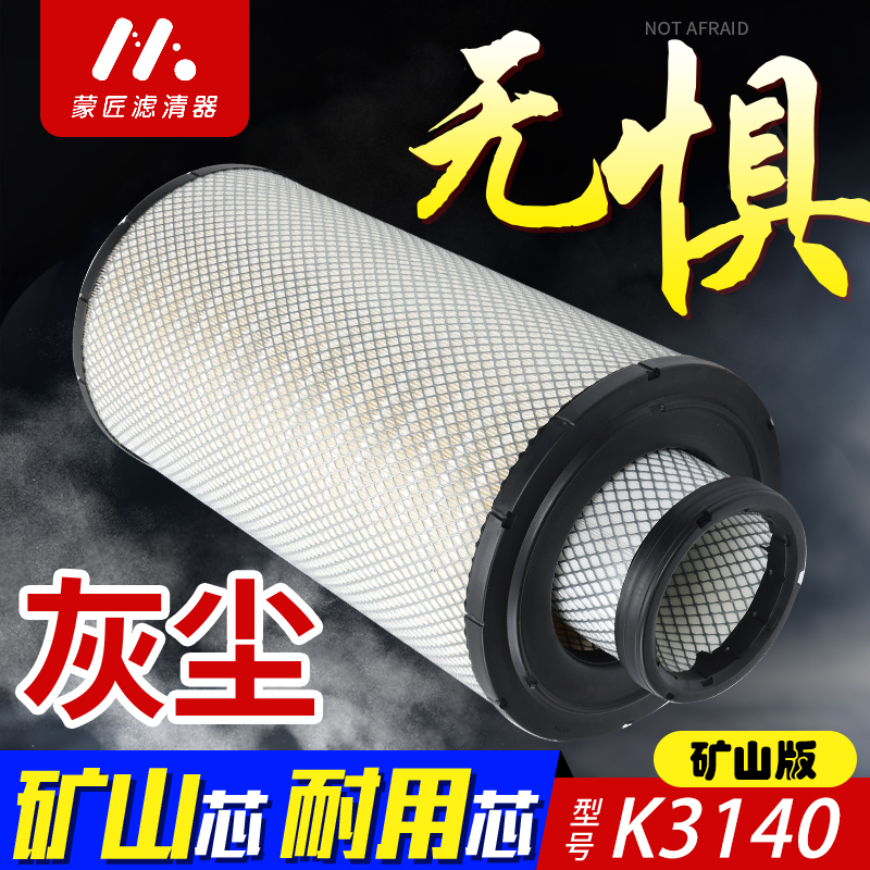 适配3140空气滤芯广汽日野