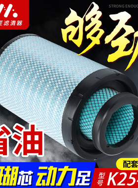 适配K2540空气滤芯乘龙H5M3柳工855铲车50装载机挖掘机KL2640空滤