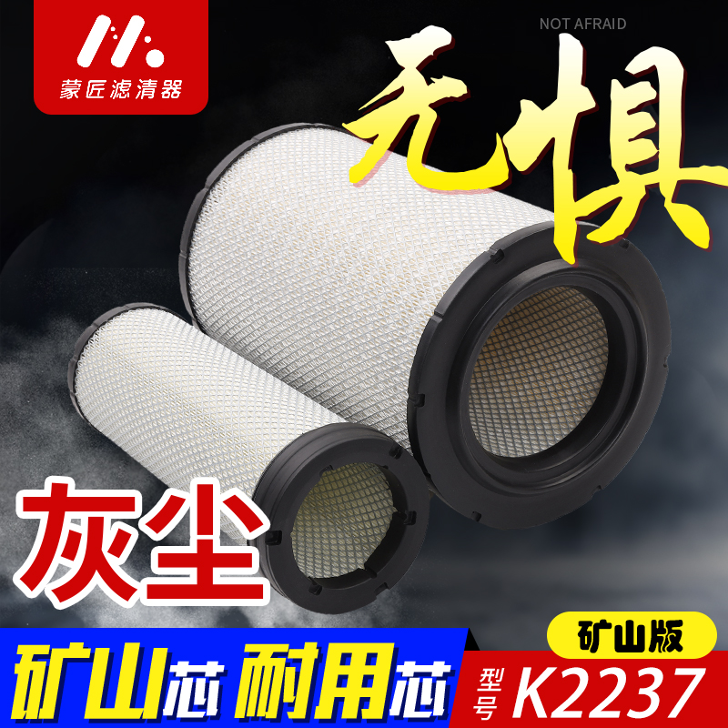适配于K2237空气滤芯1604 1504东方红拖拉机LX1200 LX1504 LX1604