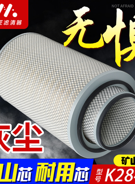 适配K2848空气滤芯现代大宇300空滤东风天锦挖掘机斗山2847滤清器