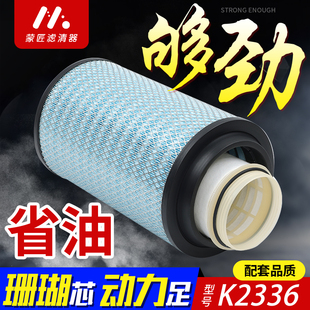 福田瑞沃ES3空滤E3 适配K2336空气滤芯新款 160马力时代金刚滤清器