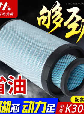 适配于K3043PU滤清器欧曼华菱汉马H6空气滤芯宇通客车AF26597空滤