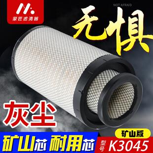 适配K3045空气滤芯欧曼GTL星翼版 星耀版 星辉版北奔重卡重汽豪沃