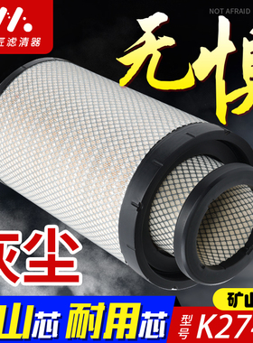 适配凹口K2747PU空气滤芯江铃威龙HV5空滤窄体威龙滤清器AF27737