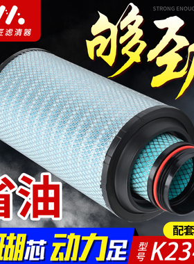蒙匠适用K2346空气滤芯ES5瑞沃ES3 RC3 Q9空滤南骏瑞宇K50D滤清器