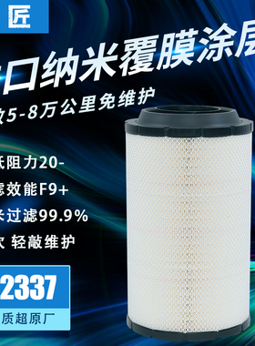 纳米适配K2337空气滤芯解放J6奥威龙V空滤宇通东风多利卡D9滤清器