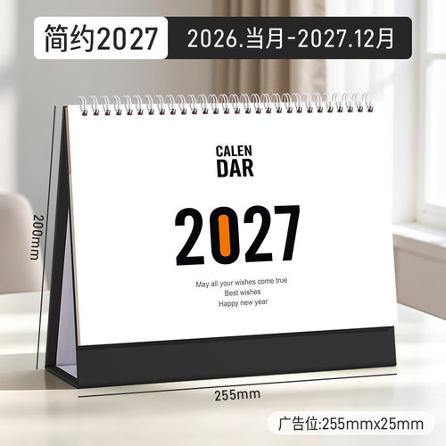2026到2027日历本有香港假日假期