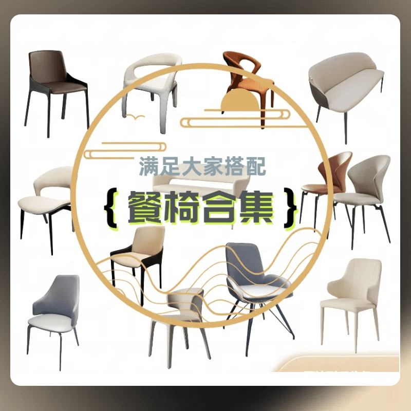 网红设计师高级轻奢意式阳台休闲多款现代简约家用皮艺靠背餐椅子